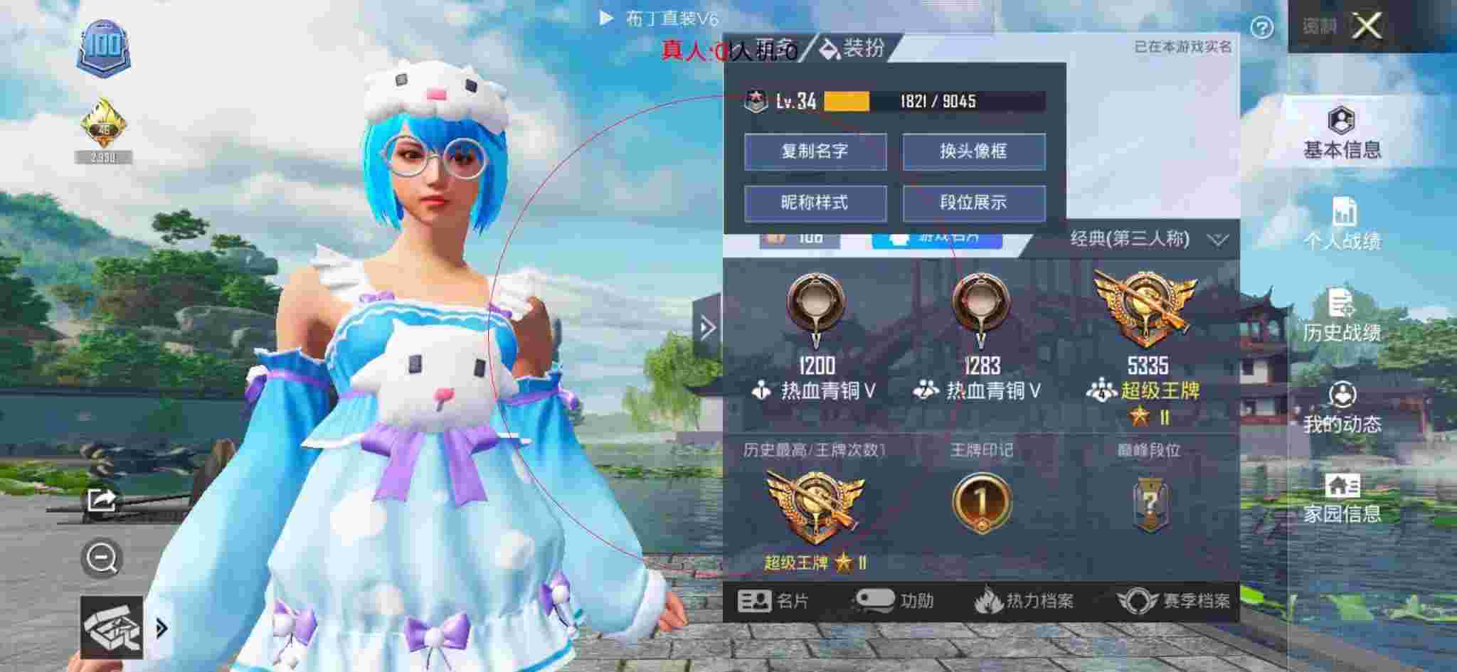 和平精英布丁直装透视 - 萤火突击新手教程金字塔辅助预览图
